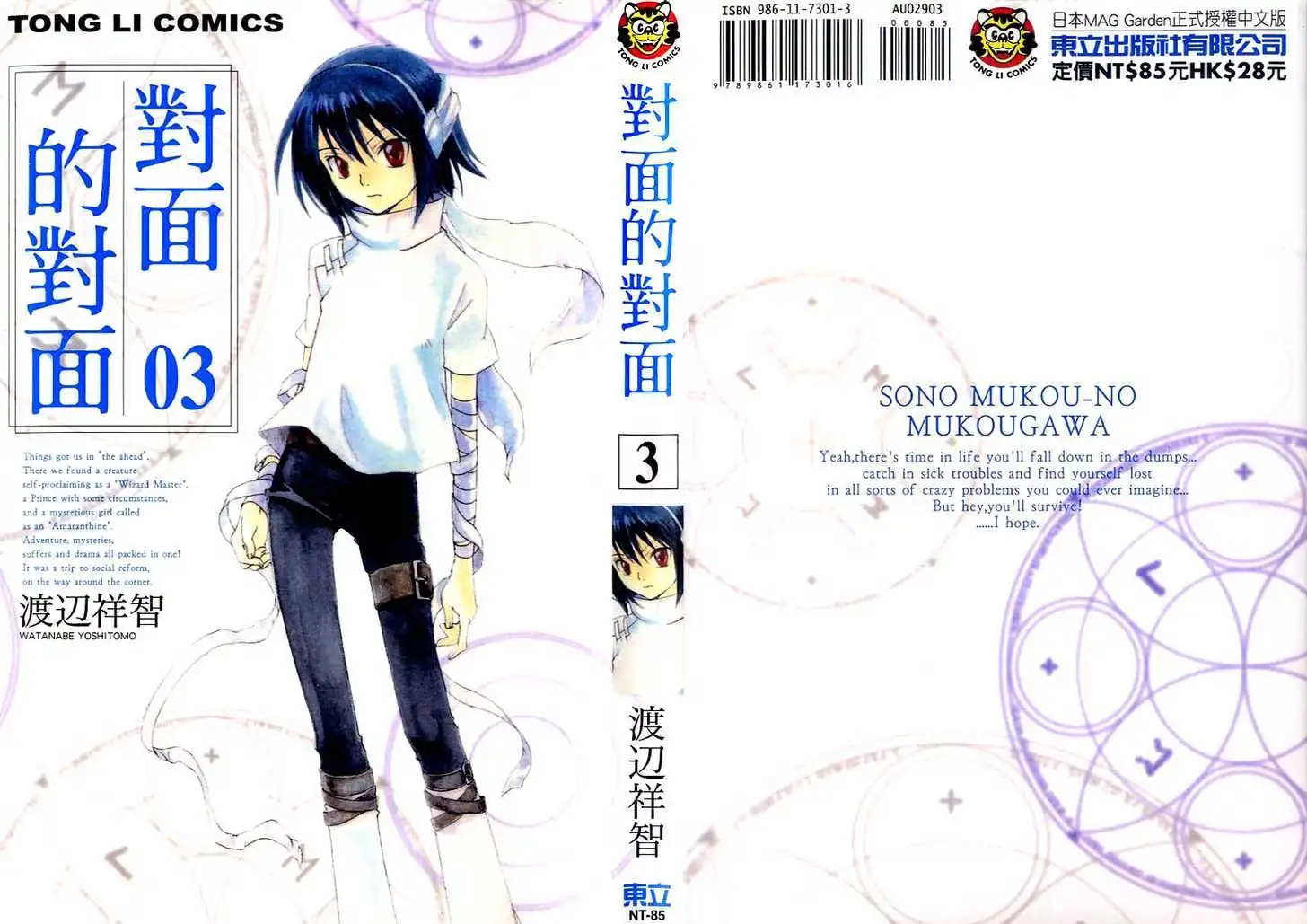 Beyond the Beyond Chapter 12 30